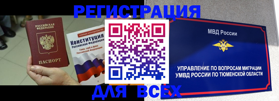 временная прописка в Мытищах