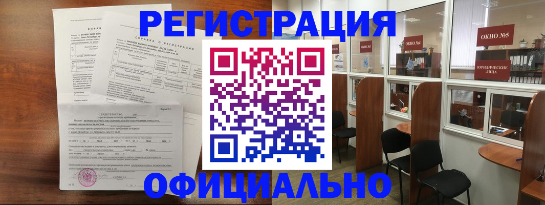 прописка в квартире в Мытищах