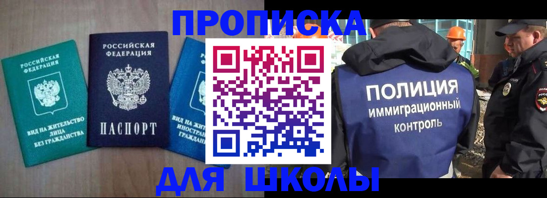 прописка иностранных граждан в Мытищах