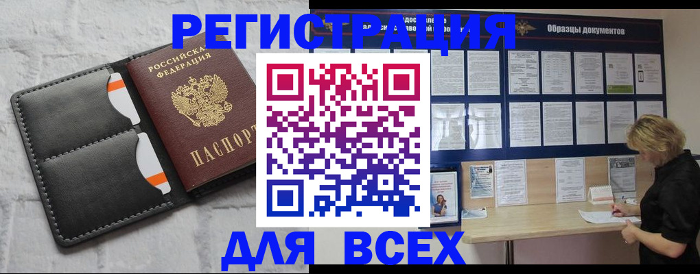 прописка гарантия в Мытищах