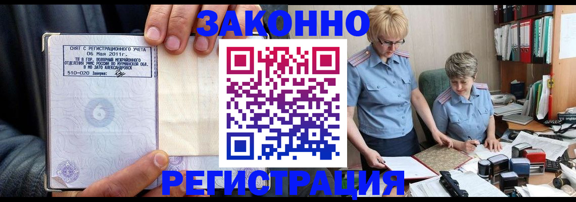 прописка для школы в Мытищах