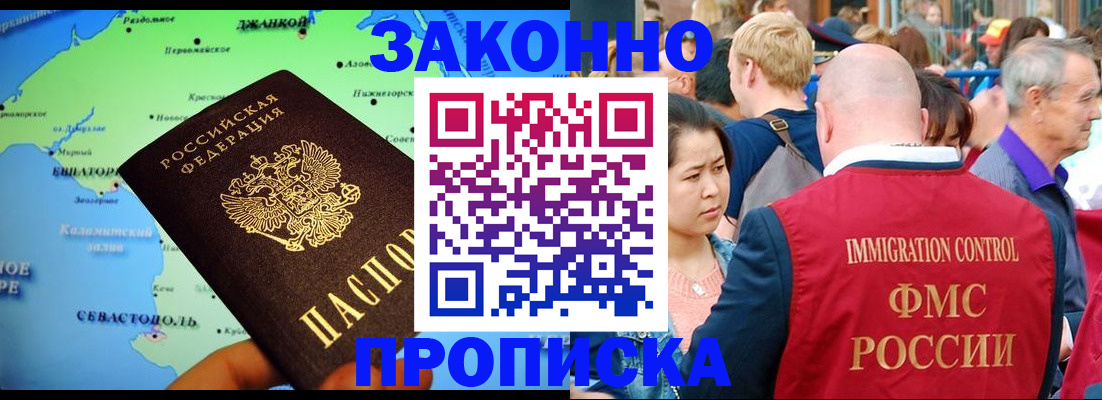 временная регистрация законно в Мытищах