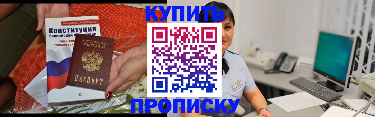 пропишу в квартире в Мытищах
