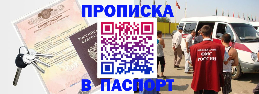 пропишу в квартире в Мытищах